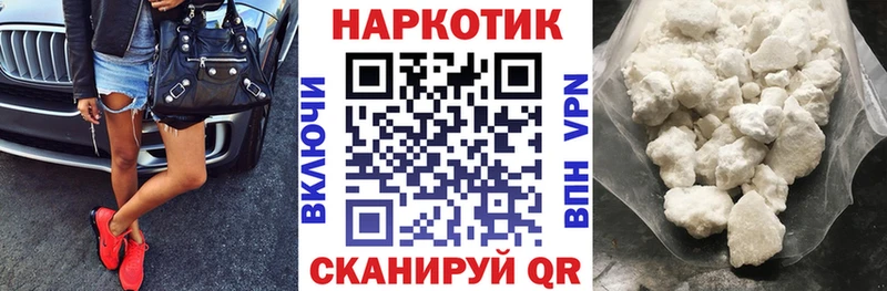 Магазин наркотиков Павловская Cocaine  МДМА  МЕФ 
