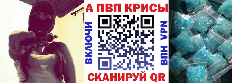 Альфа ПВП крисы CK  Павловская 