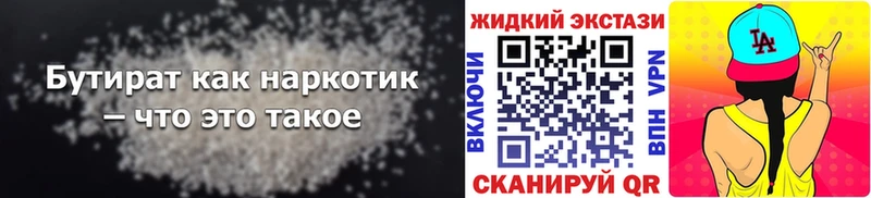 БУТИРАТ BDO 33% Павловская