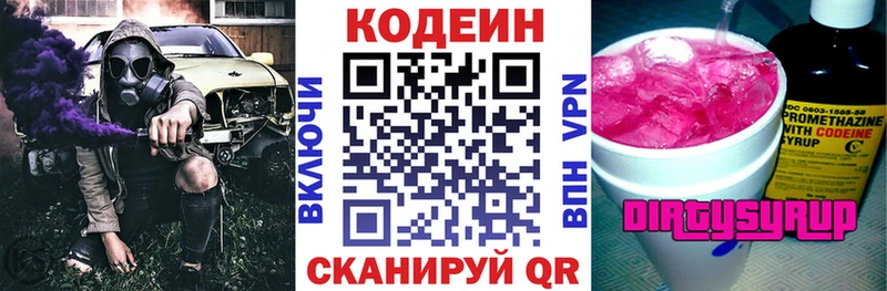 Кодеин напиток Lean (лин)  нарко площадка состав  Павловская 