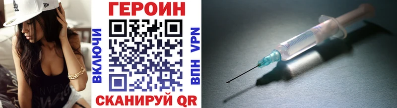 ГЕРОИН белый  купить наркотики цена  Павловская 