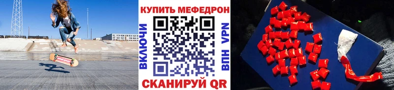 Мефедрон VHQ  хочу   Павловская 