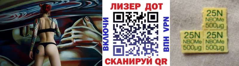 Марки NBOMe 1,5мг  Павловская 
